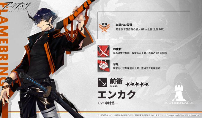 画像集 003 アークナイツ のアニメpv公開を記念して中村悠一さん