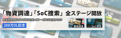 画像ギャラリー No.004のサムネイル画像 / 「アークナイツ」の国内DL数が200万を突破。記念のログインボーナスでロープ専用コーデ「おてんば魔女っこ」を受け取れるチャンス