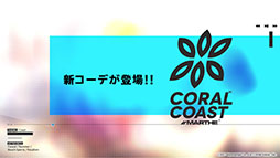 ���������꡼ No.012�Υ���ͥ������ / �֥������ʥ��ġפ��緿���٥�ȡ��Ĥ�ǳ��뿴�פ�4��29��16��00�˳��롣���ե꡼����7̾���оݤȤ����������Ǥʤɡ��ǿ����󤬰�������