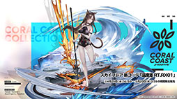 ���������꡼ No.016�Υ���ͥ������ / �֥������ʥ��ġפ��緿���٥�ȡ��Ĥ�ǳ��뿴�פ�4��29��16��00�˳��롣���ե꡼����7̾���оݤȤ����������Ǥʤɡ��ǿ����󤬰�������