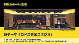 ���������꡼ No.020�Υ���ͥ������ / �֥������ʥ��ġפ��緿���٥�ȡ��Ĥ�ǳ��뿴�פ�4��29��16��00�˳��롣���ե꡼����7̾���оݤȤ����������Ǥʤɡ��ǿ����󤬰�������