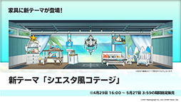 ���������꡼ No.021�Υ���ͥ������ / �֥������ʥ��ġפ��緿���٥�ȡ��Ĥ�ǳ��뿴�פ�4��29��16��00�˳��롣���ե꡼����7̾���оݤȤ����������Ǥʤɡ��ǿ����󤬰�������