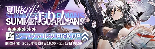 ���������꡼ No.002�Υ���ͥ������ / �֥������ʥ��ġס����ָ��ꥤ�٥�ȡ��Ĥ�ǳ��뿴�פ����š��������Х�DL��700�����˵�ǰ���󽷤�����