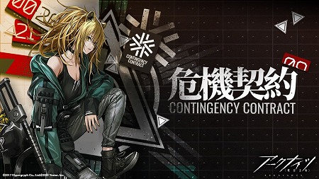 画像ギャラリー No.002のサムネイル画像 / 「アークナイツ」,“ロドス作戦情報室β”のβテストを実施中