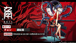 ꡼ No.013 | ֥ʥġפΥ硼ȥȡ꡼ϧФ729˥ȡڥ졼䤳ޤǤ˵Ͽ줿ǡȯɽ줿ݡ