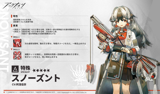 アークナイツ」で，ショートストーリー・洪炉示歳が開幕。配信半年を