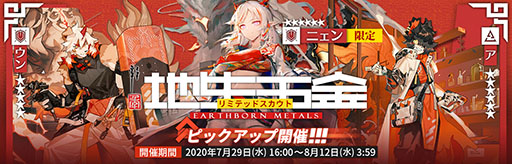画像ギャラリー No.003のサムネイル画像 / 「アークナイツ」で,ショートストーリー・洪炉示歳が開幕。配信半年を記念したログインキャンペーンなども実施中