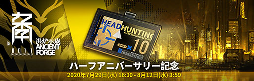 画像ギャラリー No.006のサムネイル画像 / 「アークナイツ」で,ショートストーリー・洪炉示歳が開幕。配信半年を記念したログインキャンペーンなども実施中