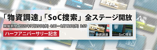画像ギャラリー No.007のサムネイル画像 / 「アークナイツ」で,ショートストーリー・洪炉示歳が開幕。配信半年を記念したログインキャンペーンなども実施中