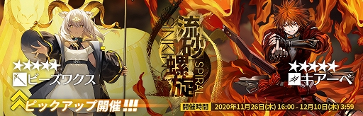 画像ギャラリー No.002のサムネイル画像 / 「アークナイツ」,期間限定イベント“騎兵と狩人”が復刻開催中。新オペレーターが登場するイベントスカウトも実施