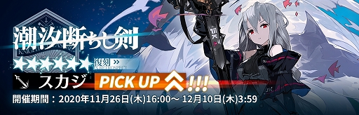 画像ギャラリー No.003のサムネイル画像 / 「アークナイツ」,期間限定イベント“騎兵と狩人”が復刻開催中。新オペレーターが登場するイベントスカウトも実施