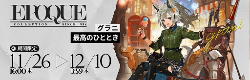 画像ギャラリー No.005のサムネイル画像 / 「アークナイツ」,期間限定イベント“騎兵と狩人”が復刻開催中。新オペレーターが登場するイベントスカウトも実施