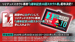 画像集#020のサムネイル/「アークナイツ」の新章“苦難揺籃”が12月30日に開幕。新コーデや1周年記念のログインボーナスなども発表された公式生放送をレポート