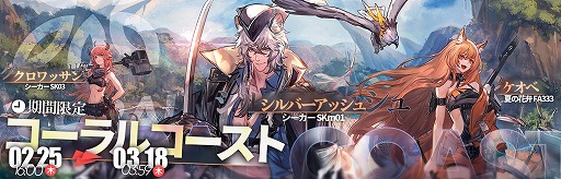 画像ギャラリー No.004のサムネイル画像 / 「アークナイツ」,期間限定イベント“帰還!密林の長”が開催中。1000万DL記念に10回スカウト券の配布も