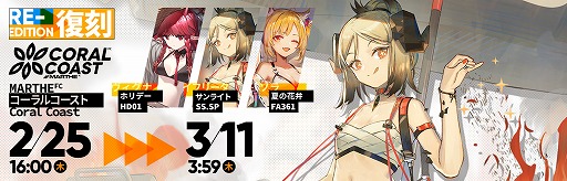 画像ギャラリー No.005のサムネイル画像 / 「アークナイツ」,期間限定イベント“帰還!密林の長”が開催中。1000万DL記念に10回スカウト券の配布も