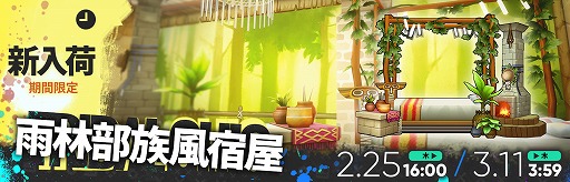 画像ギャラリー No.006のサムネイル画像 / 「アークナイツ」,期間限定イベント“帰還!密林の長”が開催中。1000万DL記念に10回スカウト券の配布も