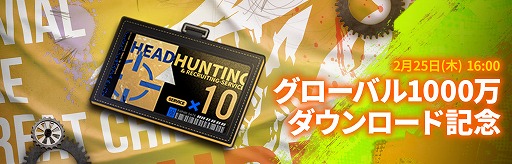 画像ギャラリー No.007のサムネイル画像 / 「アークナイツ」,期間限定イベント“帰還!密林の長”が開催中。1000万DL記念に10回スカウト券の配布も