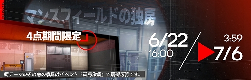 画像ギャラリー No.005のサムネイル画像 / 「アークナイツ」にて,期間限定イベント「孤島激震」がスタート。「☆5 ロビン」が入手可能