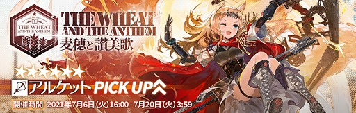 画像ギャラリー No.003のサムネイル画像 / 「アークナイツ」の新イベント開催。サイレンスの専用コーデを獲得可能