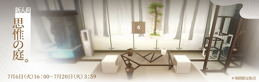 画像ギャラリー No.005のサムネイル画像 / 「アークナイツ」の新イベント開催。サイレンスの専用コーデを獲得可能