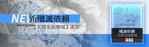 画像ギャラリー No.006のサムネイル画像 / 「アークナイツ」の新イベント開催。サイレンスの専用コーデを獲得可能