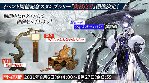 アークナイツ と レインボーシックス シージ のコラボが8月中旬に開催 サイドストーリー 画中人 や新オペレーターも発表された生放送をレポート