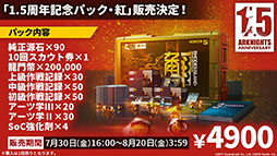 ꡼ No.027 | ֥ʥġפȡ֥쥤ܡå פΥܤ8ܤ˳šɥȡ꡼Ȳ͡ɤ俷ڥ졼ȯɽ줿ݡ