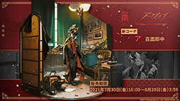 ꡼ No.038 | ֥ʥġפȡ֥쥤ܡå פΥܤ8ܤ˳šɥȡ꡼Ȳ͡ɤ俷ڥ졼ȯɽ줿ݡ