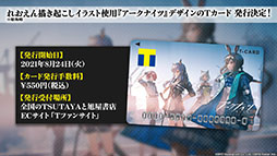 ꡼ No.047 | ֥ʥġפȡ֥쥤ܡå פΥܤ8ܤ˳šɥȡ꡼Ȳ͡ɤ俷ڥ졼ȯɽ줿ݡ