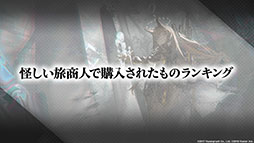 ꡼ No.078 | ֥ʥġפȡ֥쥤ܡå פΥܤ8ܤ˳šɥȡ꡼Ȳ͡ɤ俷ڥ졼ȯɽ줿ݡ