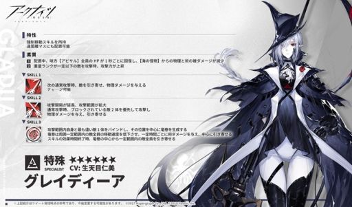 画像ギャラリー No.002のサムネイル画像 / 「アークナイツ」で期間限定イベント“潮汐の下”が開催。リミテッドスカウトも