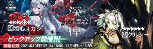 画像ギャラリー No.003のサムネイル画像 / 「アークナイツ」で期間限定イベント“潮汐の下”が開催。リミテッドスカウトも