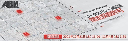 画像ギャラリー No.006のサムネイル画像 / 「アークナイツ」で期間限定イベント“潮汐の下”が開催。リミテッドスカウトも