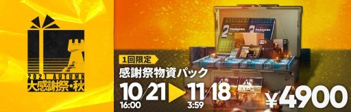 画像ギャラリー No.007のサムネイル画像 / 「アークナイツ」で期間限定イベント“潮汐の下”が開催。リミテッドスカウトも