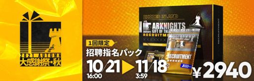 画像ギャラリー No.008のサムネイル画像 / 「アークナイツ」で期間限定イベント“潮汐の下”が開催。リミテッドスカウトも