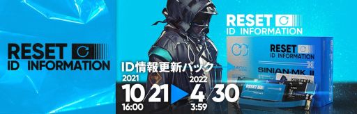 画像ギャラリー No.009のサムネイル画像 / 「アークナイツ」で期間限定イベント“潮汐の下”が開催。リミテッドスカウトも