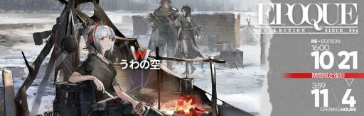 画像ギャラリー No.012のサムネイル画像 / 「アークナイツ」で期間限定イベント“潮汐の下”が開催。リミテッドスカウトも