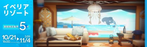 画像ギャラリー No.013のサムネイル画像 / 「アークナイツ」で期間限定イベント“潮汐の下”が開催。リミテッドスカウトも