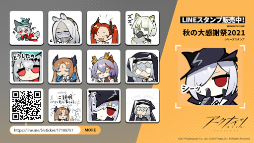画像ギャラリー No.001のサムネイル画像 / 「アークナイツ」,公式LINEスタンプ“秋の大感謝祭2021”が登場