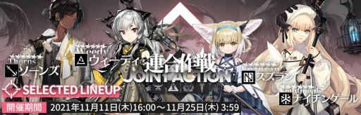 画像ギャラリー No.005のサムネイル画像 / 「アークナイツ」で期間限定イベント“危機契約#5 作戦コード「分光」”が開催