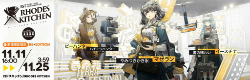 画像ギャラリー No.006のサムネイル画像 / 「アークナイツ」で期間限定イベント“危機契約#5 作戦コード「分光」”が開催