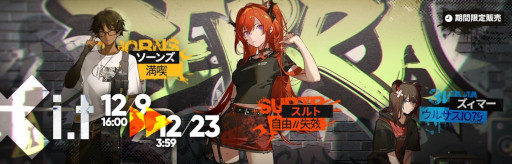 画像ギャラリー No.004のサムネイル画像 / 「アークナイツ」期間限定イベント“灯火序曲”が開催中。“★5 ベナ”が登場