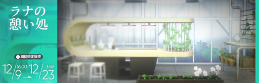 画像ギャラリー No.005のサムネイル画像 / 「アークナイツ」期間限定イベント“灯火序曲”が開催中。“★5 ベナ”が登場