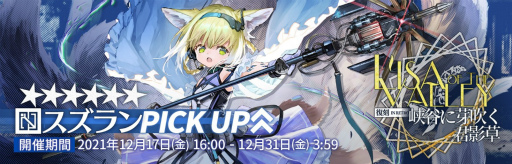 画像ギャラリー No.004のサムネイル画像 / 「アークナイツ」で限定オペレーター“フォリニック”が獲得可能なイベントが復刻開催