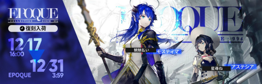 画像ギャラリー No.006のサムネイル画像 / 「アークナイツ」で限定オペレーター“フォリニック”が獲得可能なイベントが復刻開催