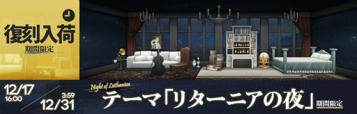 画像ギャラリー No.007のサムネイル画像 / 「アークナイツ」で限定オペレーター“フォリニック”が獲得可能なイベントが復刻開催