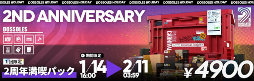 画像ギャラリー No.002のサムネイル画像 / 「アークナイツ」期間限定イベント“ドッソレスホリデー”が開催中