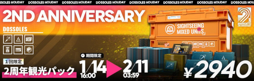 画像ギャラリー No.003のサムネイル画像 / 「アークナイツ」期間限定イベント“ドッソレスホリデー”が開催中