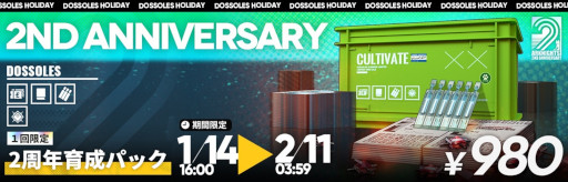 画像ギャラリー No.004のサムネイル画像 / 「アークナイツ」期間限定イベント“ドッソレスホリデー”が開催中