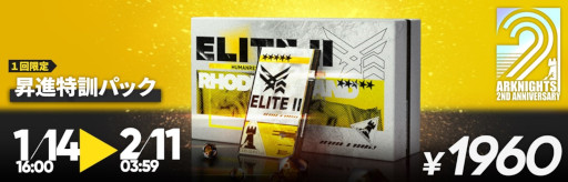 画像ギャラリー No.005のサムネイル画像 / 「アークナイツ」期間限定イベント“ドッソレスホリデー”が開催中